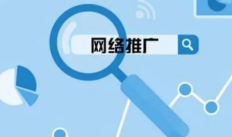 淮南網(wǎng)絡(luò)推廣